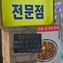 욕쟁이할매불냉면 이미지
