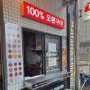 맛닭꼬(평택장당점) 이미지