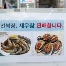 천사횟집 이미지