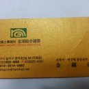 금호종합 건축사 사무소 이미지