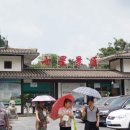 산수여행사