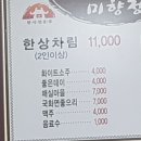 미향정 이미지