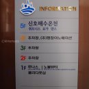 신호해수온천 이미지