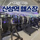 GS25 장안수정로점 | 산성역 헬스장 추천 휘트니스플레이스 후기