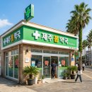 남광약국 네이버블로그