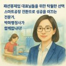 박하 행정사 사무소 이미지