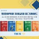 띵킹어학원
