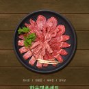 한우1번가 이미지