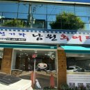 청기와남원추어탕 이미지