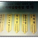 은혜족발 이미지