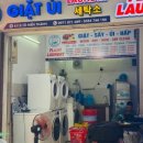 뽀송뽀송세탁소 네이버블로그
