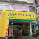 한가득 국물떡볶이 | 대전 둔산동 분식 맛집 팔천순대 점순이호떡 둔산점 모듬순대, 꿀호떡, 즉석국물떡볶이 솔직후기