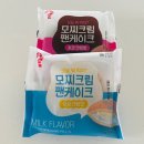 GS25 영종베스트빌점 | GS25 편의점 신상템 모찌크림팬케이크 후기｜아이도 반한 쫀득쫀득한 빵!