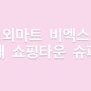 마트타운 이미지