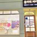 플라워퍼피 이미지