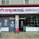 성환세탁소