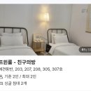경주예게스트하우스 | [경주/황리단길] 경주 게스트하우스 블라우 트윈룸 내돈내산 방문 후기 (트윈베드 없는 트윈룸 )