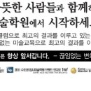 강북C&C미술학원