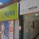 다나이비인후과 네이버블로그
