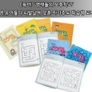 영재들의 오후학교