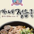 신가네정읍국밥 고창점 이미지