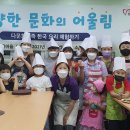 다문화요리체험 이미지