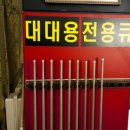 24시큐당구장 이미지