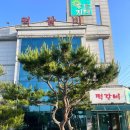 푸른지대떡갈비 | 전주 완주 맛집 푸른지대, 찐 석쇠 한우떡갈비 갈 때마다 가족들꺼 포장해오는 집