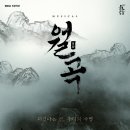 뮤지컬 월곡 이미지