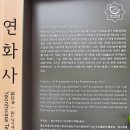 사찰순례 461.서울 천장산 연화사 이미지