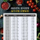 한식조리기능사 네이버블로그