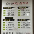 노대감 이미지
