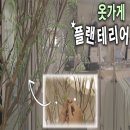 한땀인테리어
