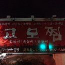 해물고모찜 이미지