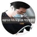 박상영치과의원 네이버블로그