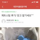 제트스팀관저동