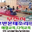 상지초교병설유치원 이미지