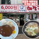 차가네해장국 | 의정부 가성비 좋은 맛집 착한 가격업소 차가네 해장국