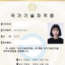 서울종로조리기능장학원 | 양식조리기능사 실기 1트 만에 합격ㅣ서울 휘경동 1교시
