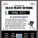 기장군청소년수련관 이미지