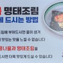 백번가코다리충주 이미지