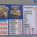 바다수퍼해물천하조개구이성서점 이미지