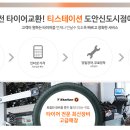 티스테이션도안