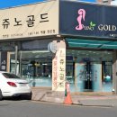 쥬노골드