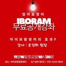 아이보람창동센터 Daum카페