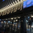 도림슈퍼 이미지