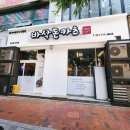 시원카츠 | 분당 정자동 바삭돈카츠ㅣ겉바속촉 안심카츠와 시원한 냉모밀 후기