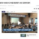 춘천-속초동서고속철 환경평가 초안 공청회 열려 이미지