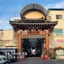 서부시장 이미지