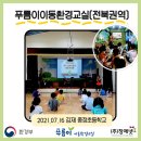 종정초등학교 이미지